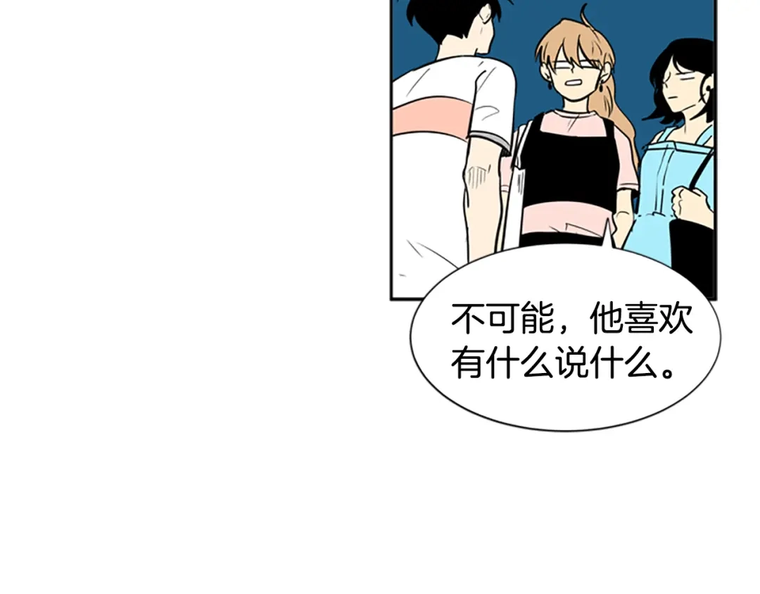 《柠檬味恋人》第49话 最喜欢的东西（5） 第33页