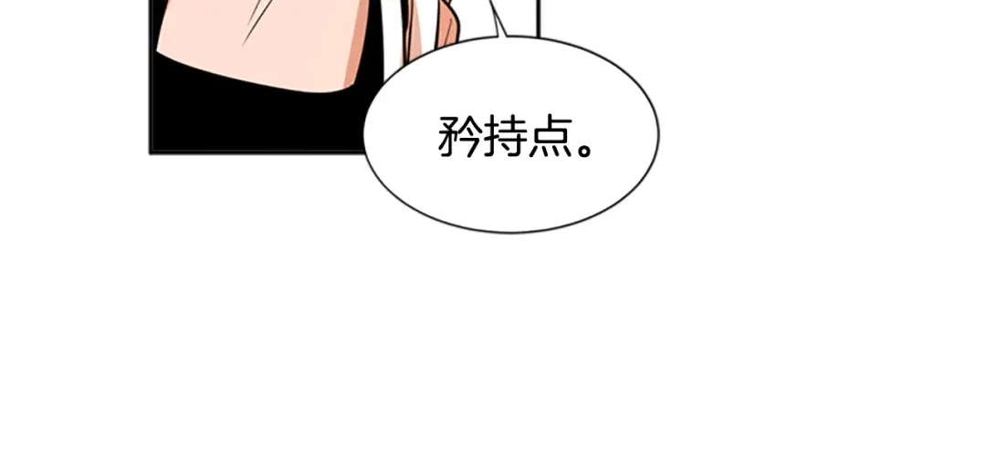 《柠檬味恋人》第49话 最喜欢的东西（5） 第51页