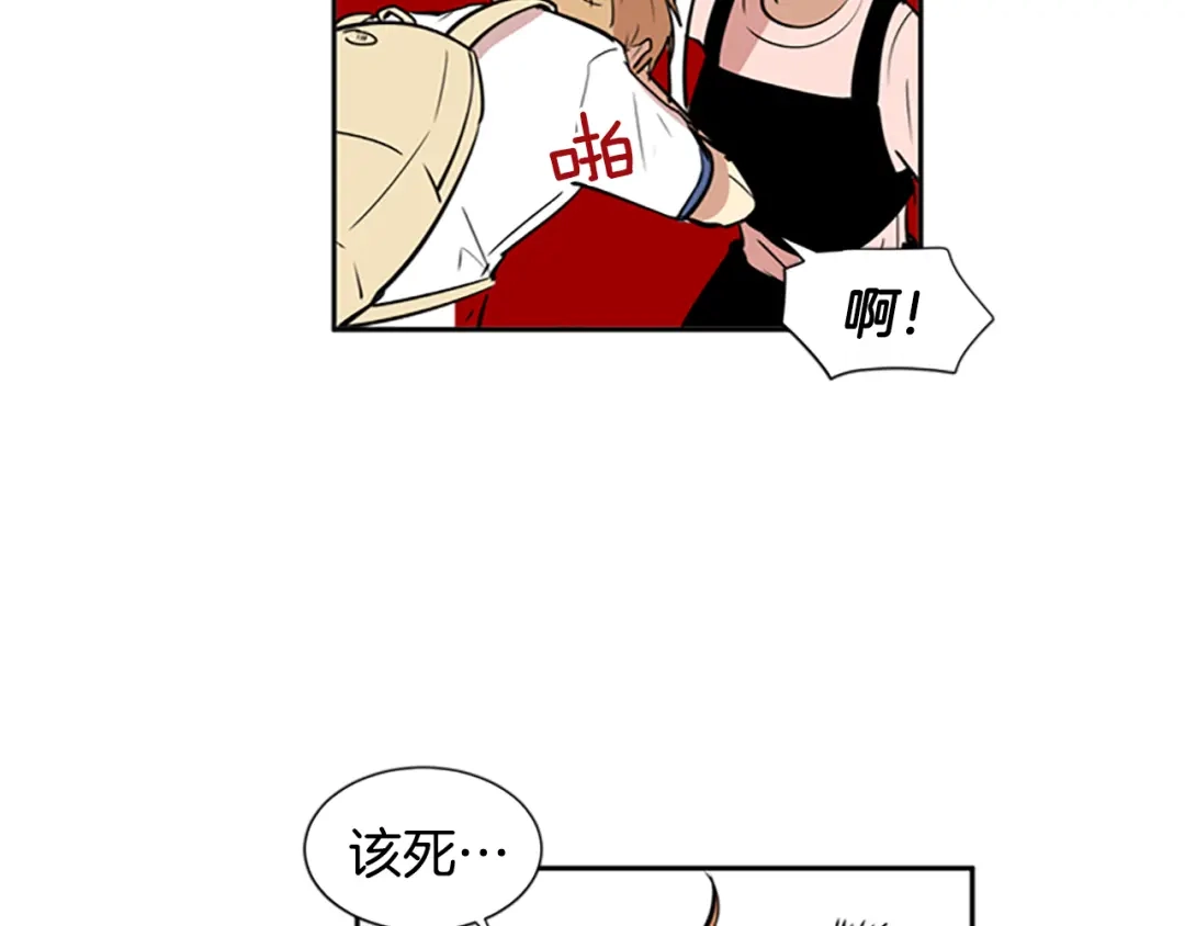 《柠檬味恋人》第49话 最喜欢的东西（5） 第74页