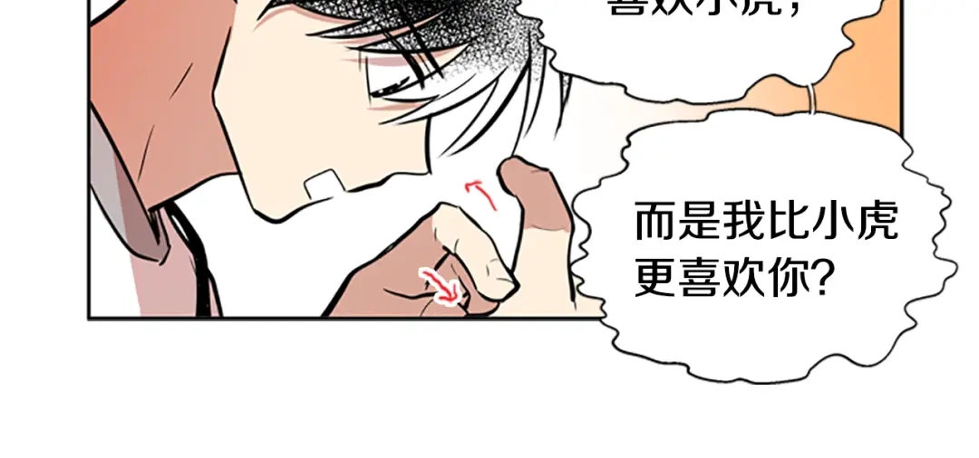 《柠檬味恋人》第49话 最喜欢的东西（5） 第41页