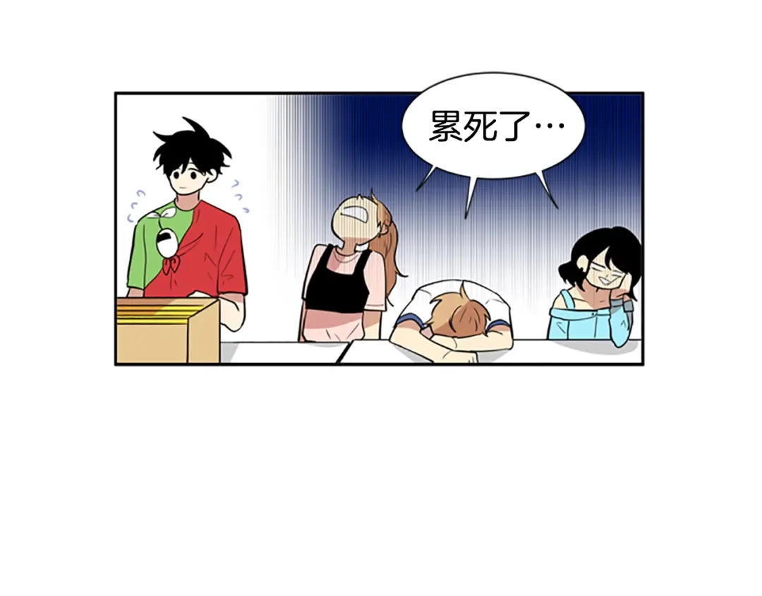 《柠檬味恋人》第49话 最喜欢的东西（5） 第4页