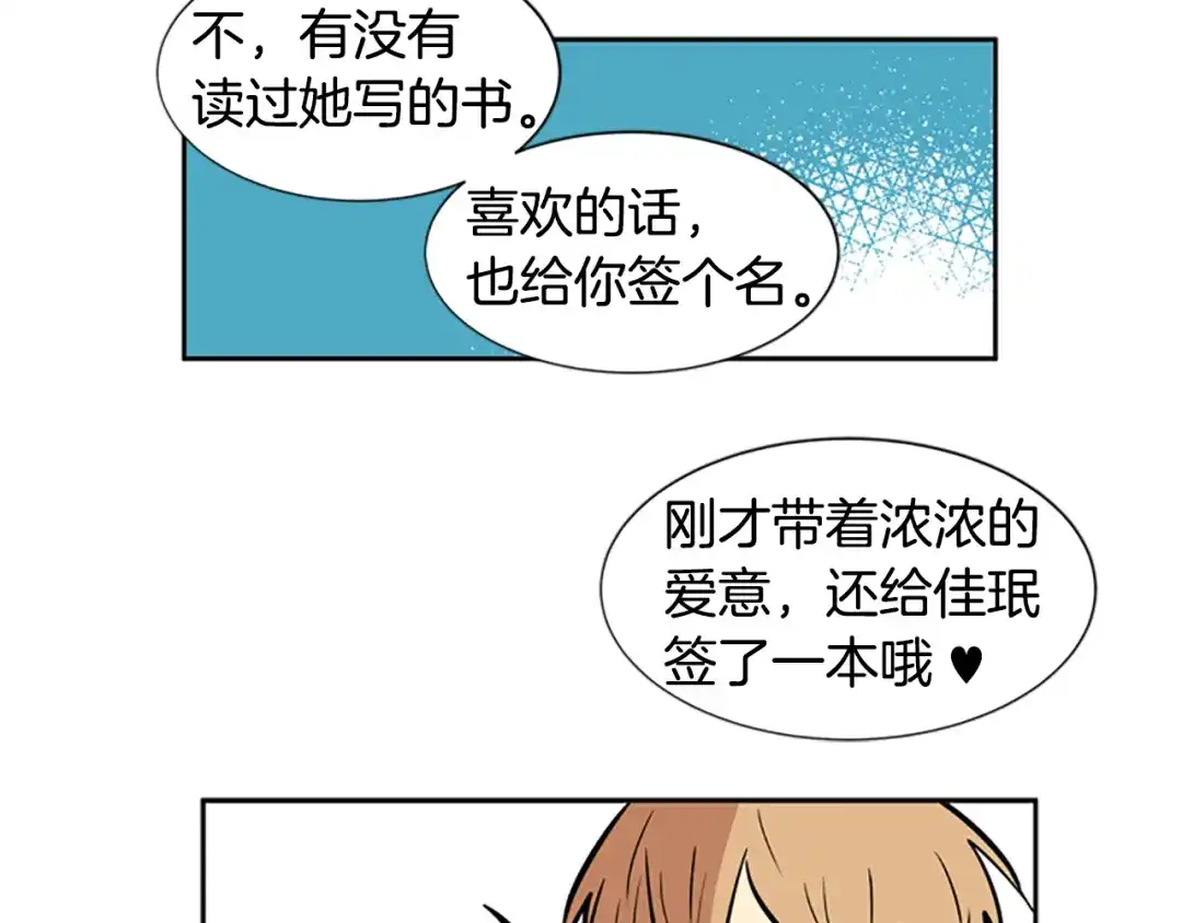 《柠檬味恋人》第49话 最喜欢的东西（5） 第60页