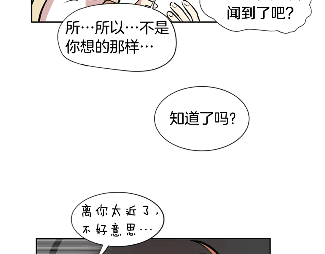 《柠檬味恋人》第49话 最喜欢的东西（5） 第84页
