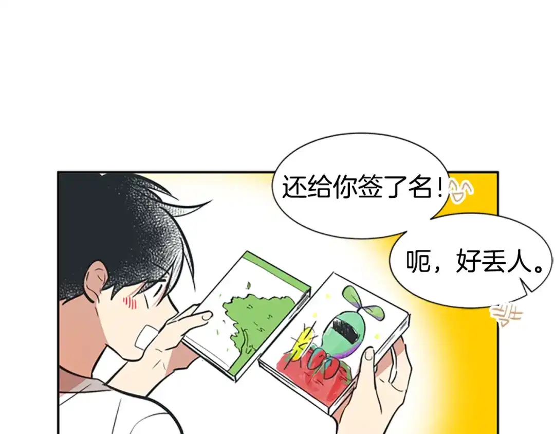 《柠檬味恋人》第49话 最喜欢的东西（5） 第20页