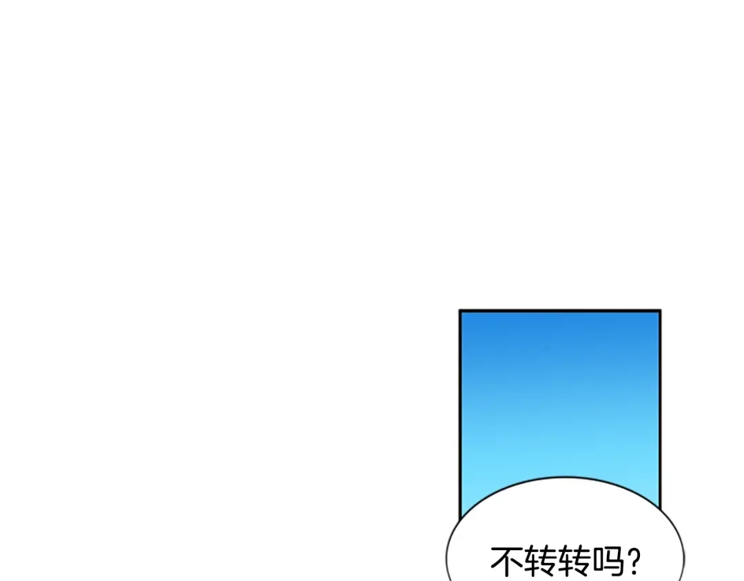 《柠檬味恋人》第49话 最喜欢的东西（5） 第10页