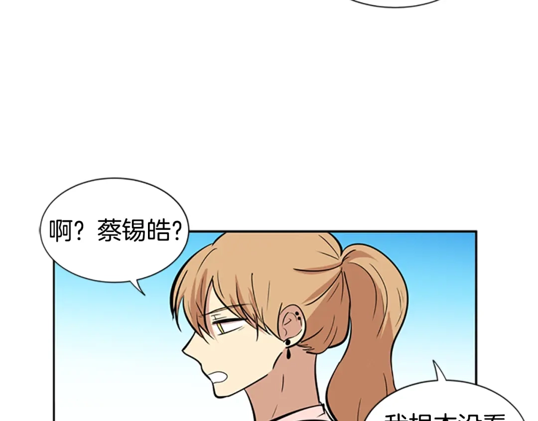 《柠檬味恋人》第49话 最喜欢的东西（5） 第28页