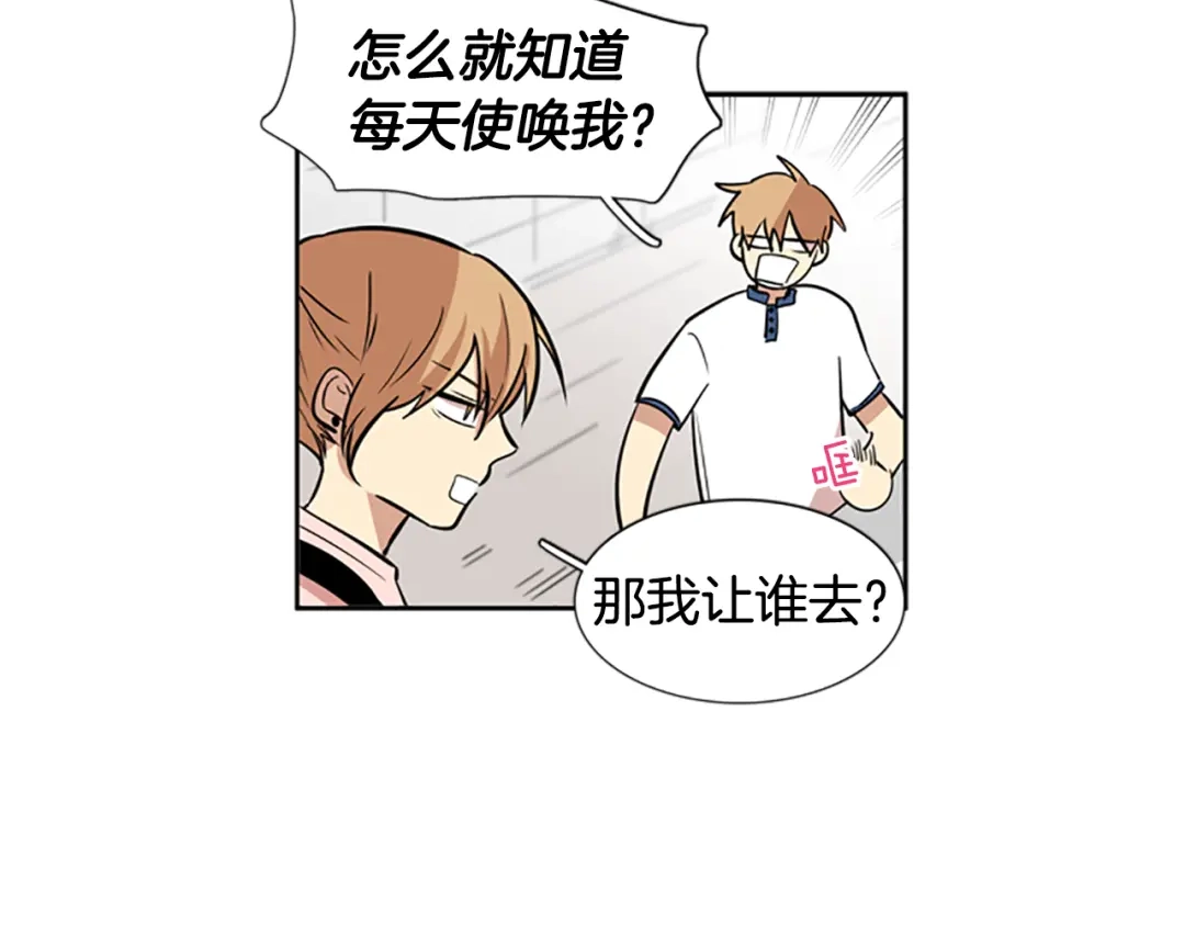 《柠檬味恋人》第49话 最喜欢的东西（5） 第7页