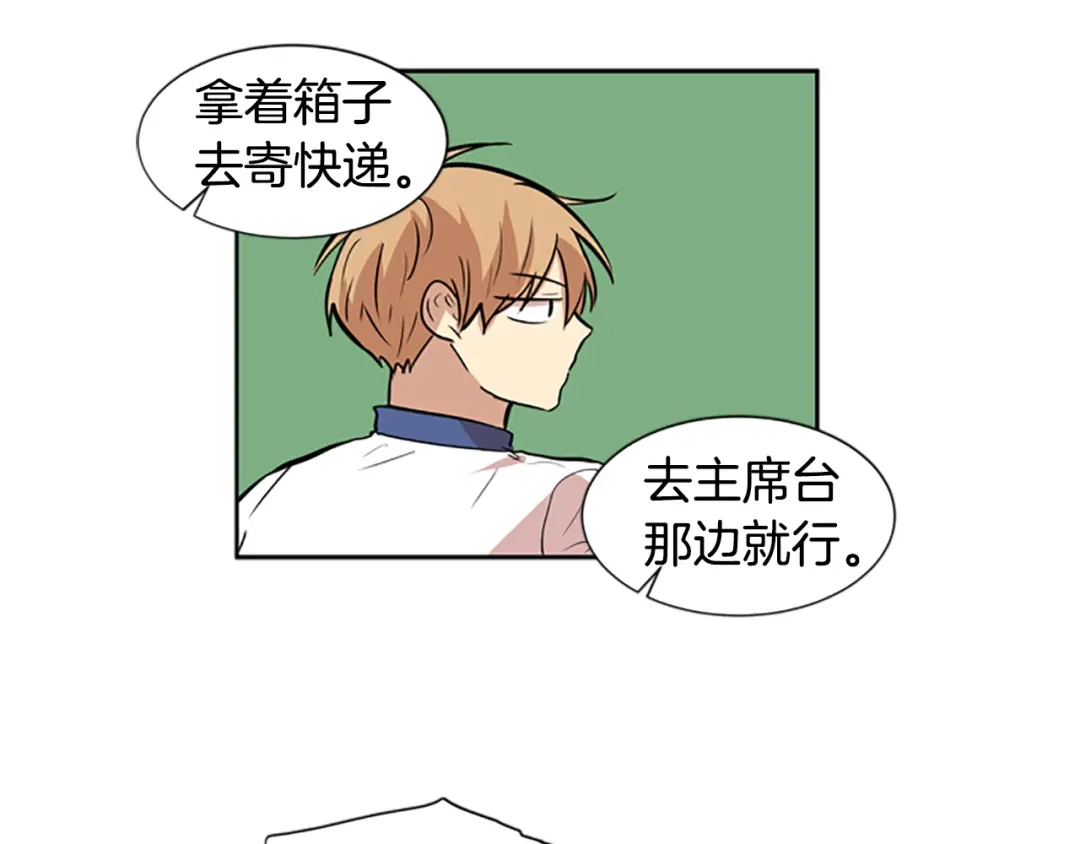 《柠檬味恋人》第49话 最喜欢的东西（5） 第6页