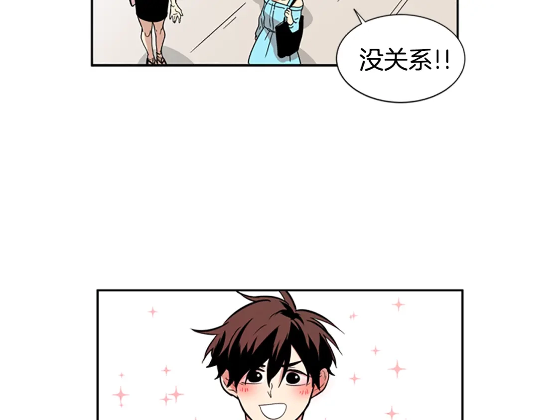 《柠檬味恋人》第49话 最喜欢的东西（5） 第13页