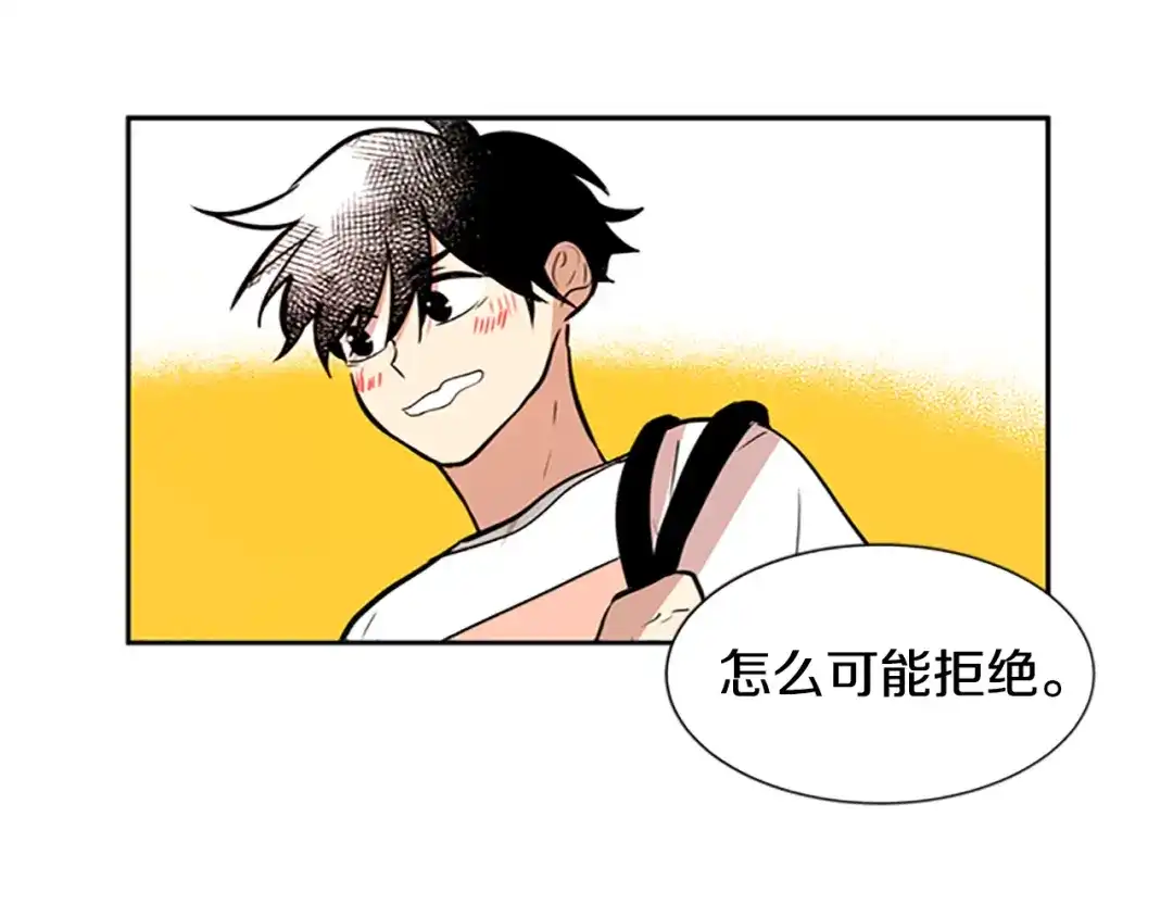 《柠檬味恋人》第49话 最喜欢的东西（5） 第76页