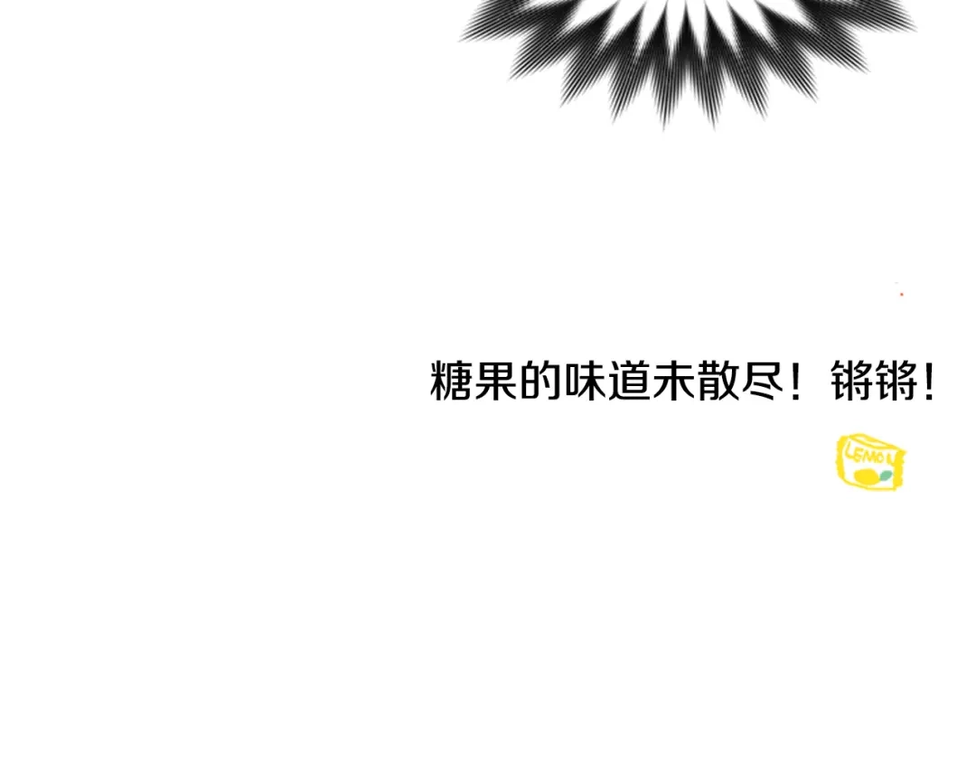 《柠檬味恋人》第49话 最喜欢的东西（5） 第86页