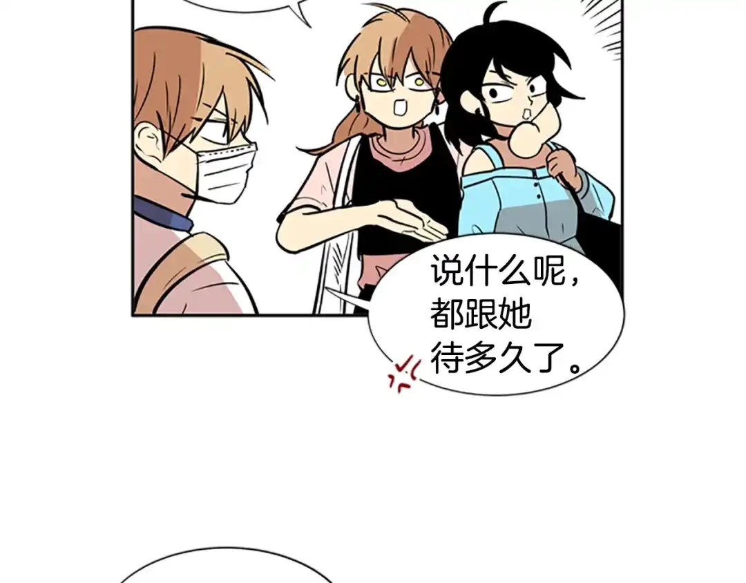 《柠檬味恋人》第49话 最喜欢的东西（5） 第59页