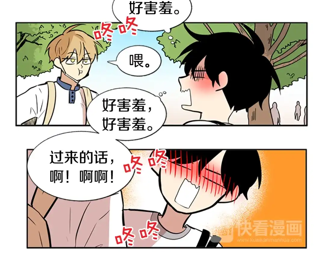 《柠檬味恋人》第49话 最喜欢的东西（5） 第55页