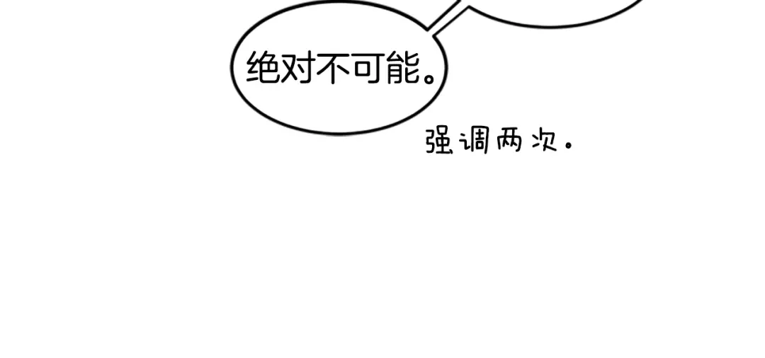 《柠檬味恋人》第49话 最喜欢的东西（5） 第31页
