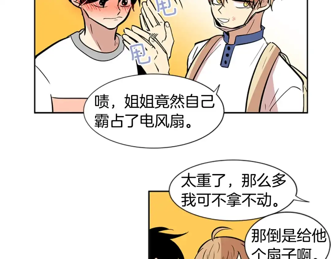 《柠檬味恋人》第49话 最喜欢的东西（5） 第57页