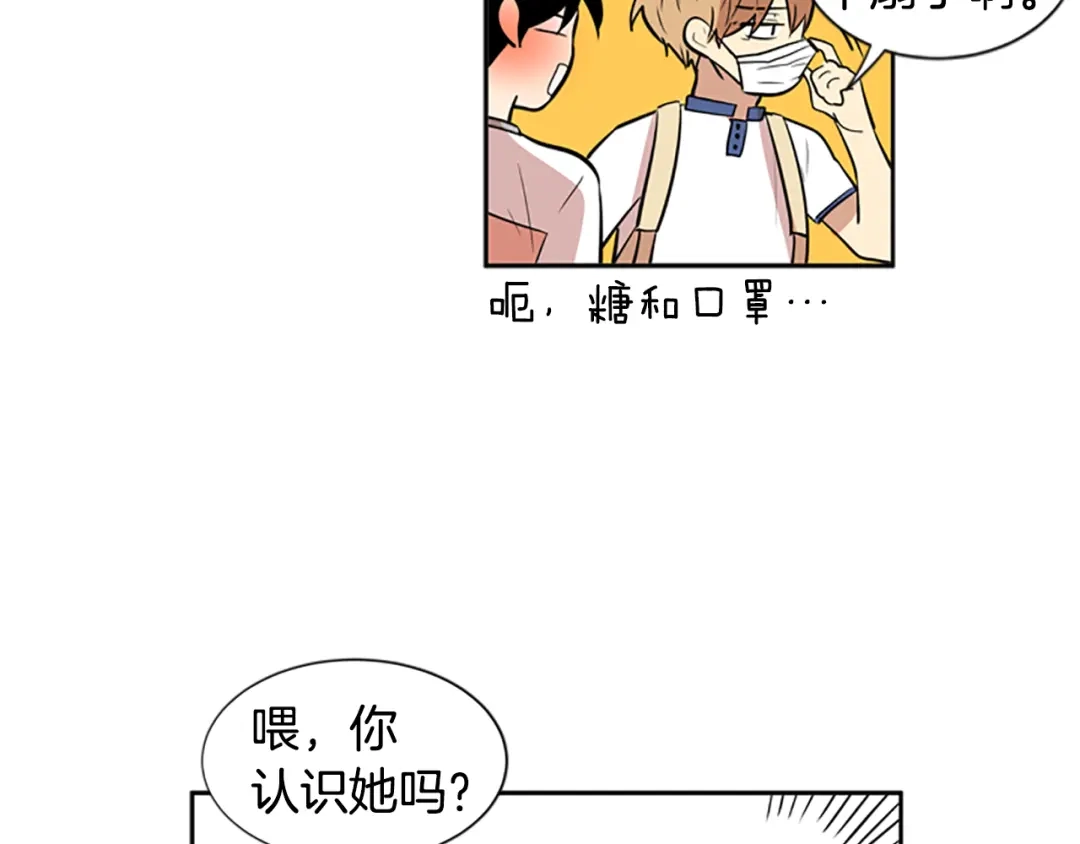 《柠檬味恋人》第49话 最喜欢的东西（5） 第58页