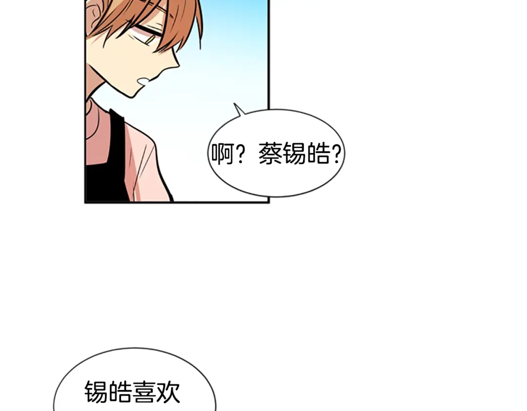 《柠檬味恋人》第49话 最喜欢的东西（5） 第26页
