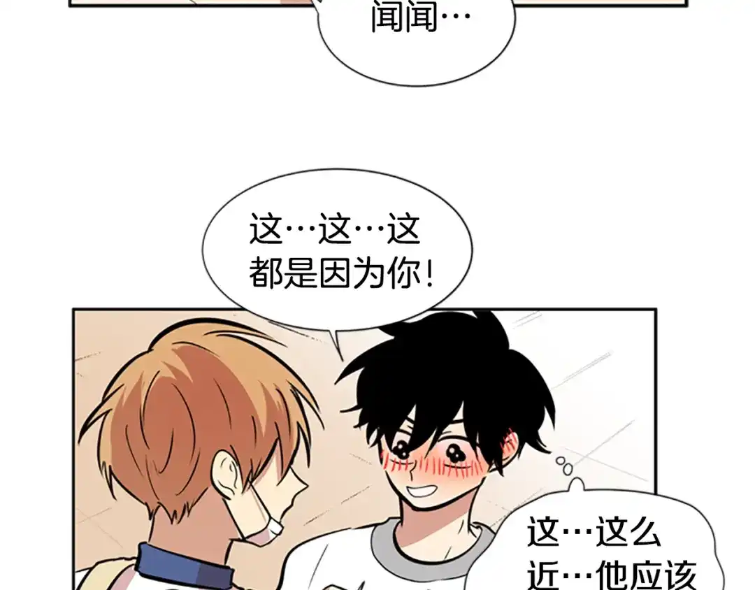 《柠檬味恋人》第49话 最喜欢的东西（5） 第83页