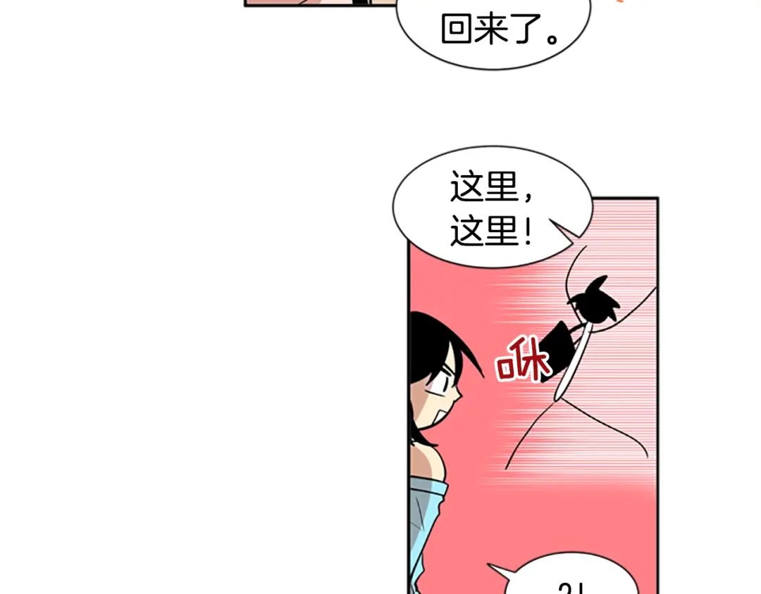 《柠檬味恋人》第49话 最喜欢的东西（5） 第49页