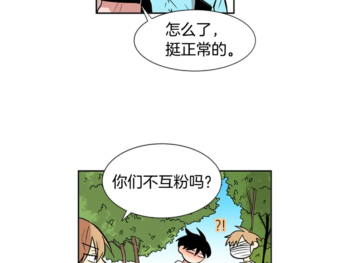 《柠檬味恋人》第49话 最喜欢的东西（5） 第66页