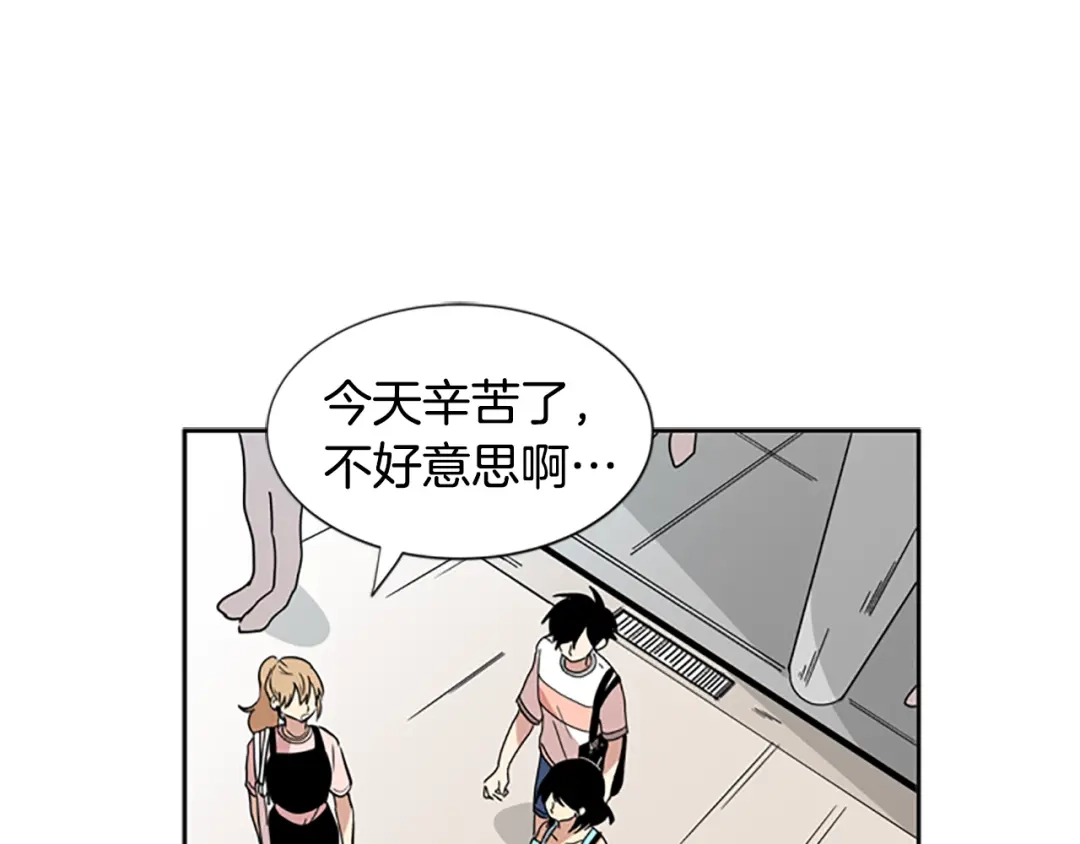 《柠檬味恋人》第49话 最喜欢的东西（5） 第12页