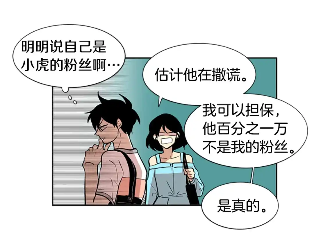 《柠檬味恋人》第49话 最喜欢的东西（5） 第34页