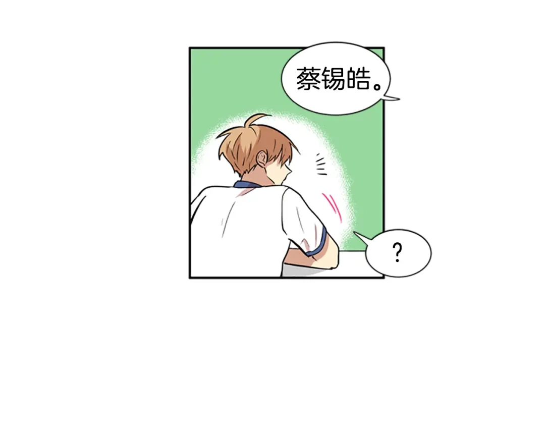 《柠檬味恋人》第49话 最喜欢的东西（5） 第5页