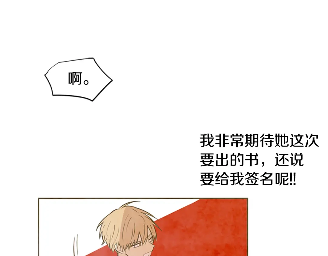 《柠檬味恋人》第49话 最喜欢的东西（5） 第43页