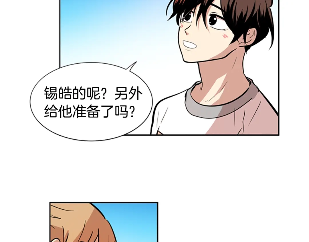 《柠檬味恋人》第49话 最喜欢的东西（5） 第25页