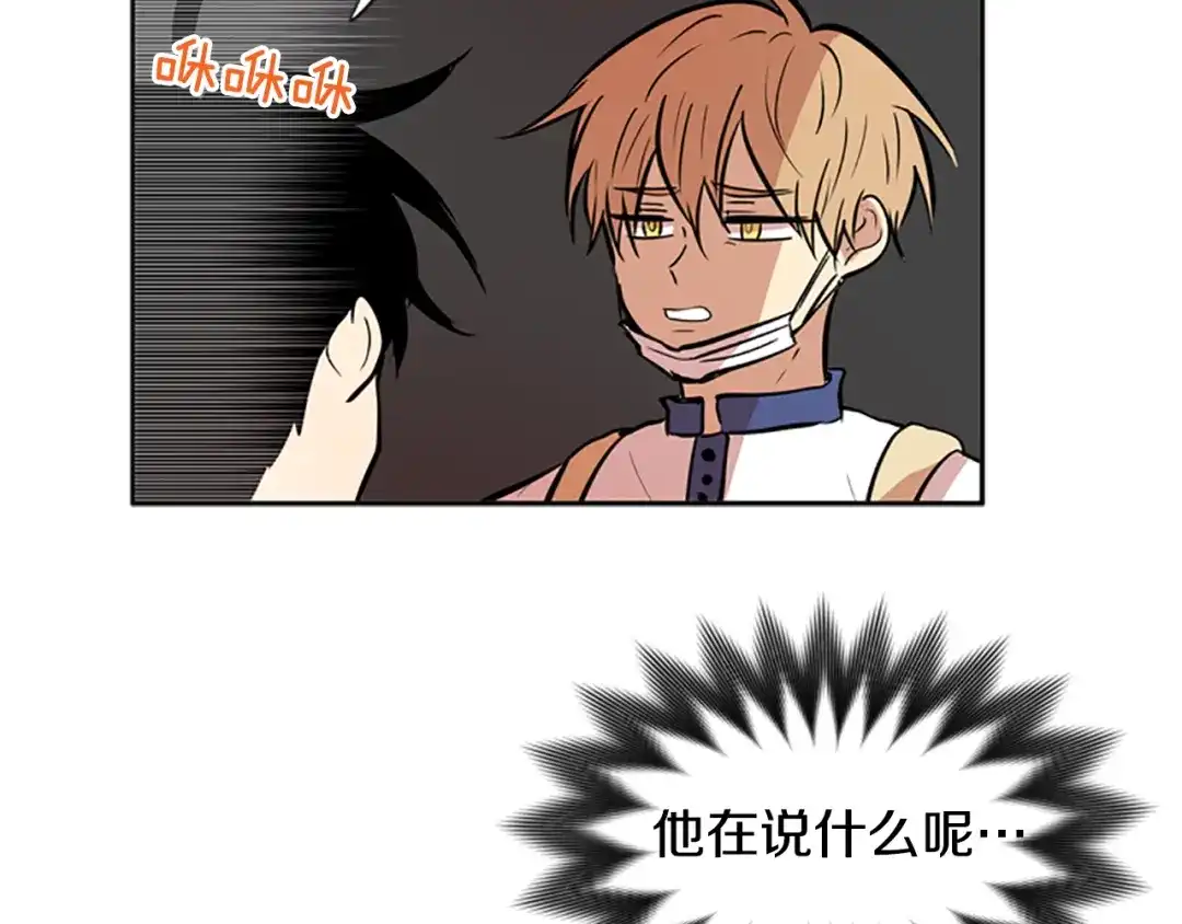 《柠檬味恋人》第49话 最喜欢的东西（5） 第85页