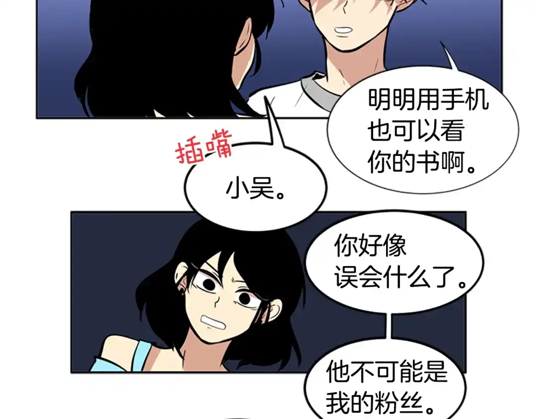 《柠檬味恋人》第49话 最喜欢的东西（5） 第30页
