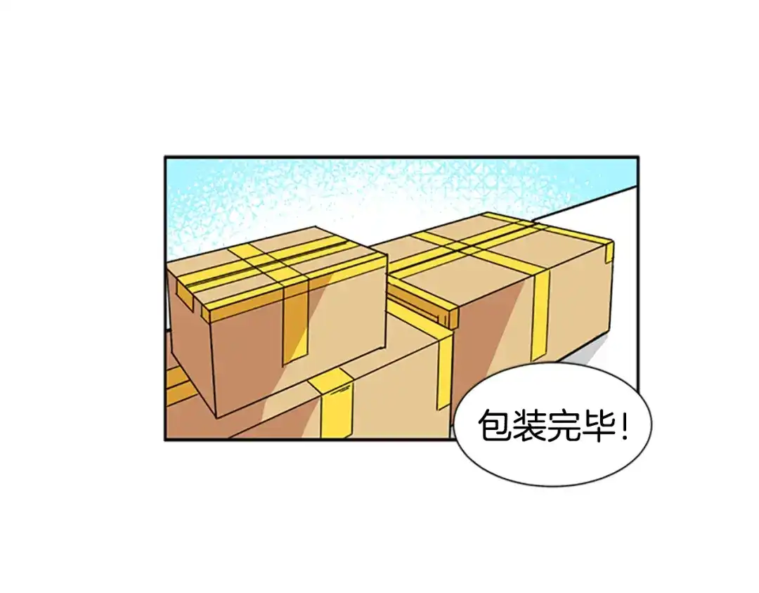 《柠檬味恋人》第49话 最喜欢的东西（5） 第3页
