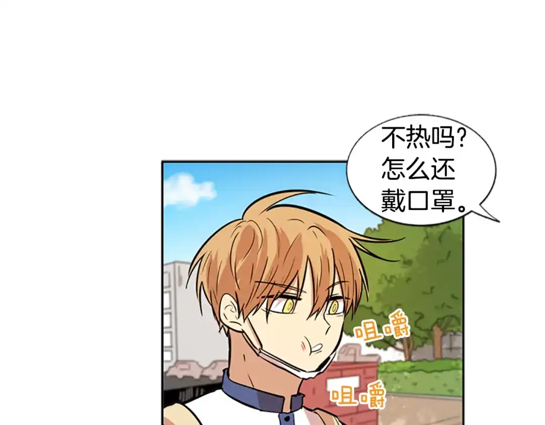 《柠檬味恋人》第49话 最喜欢的东西（5） 第52页