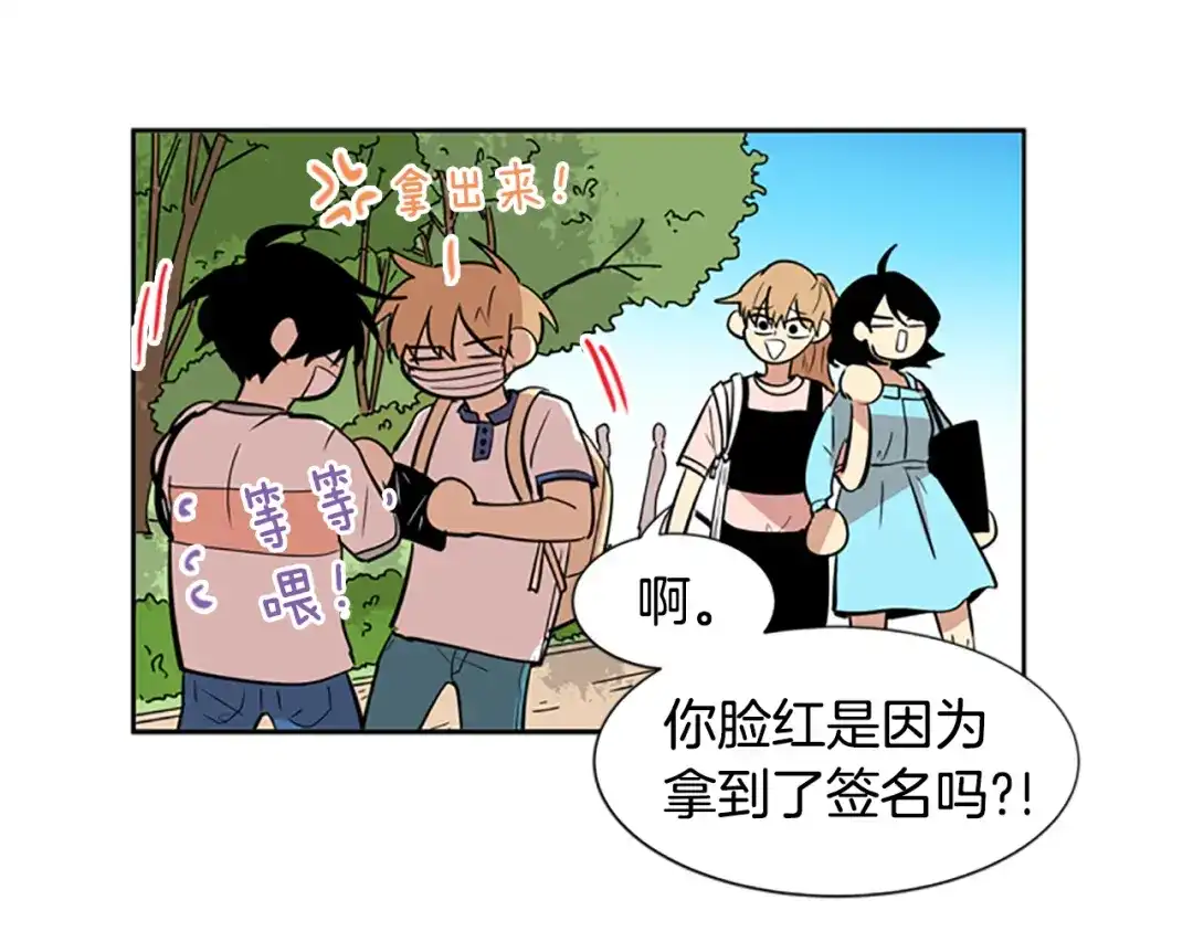 《柠檬味恋人》第49话 最喜欢的东西（5） 第64页