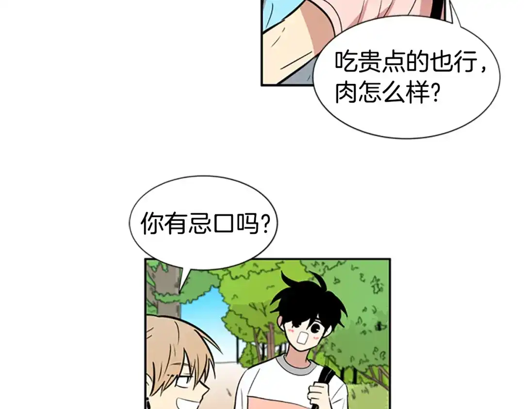 《柠檬味恋人》第49话 最喜欢的东西（5） 第16页