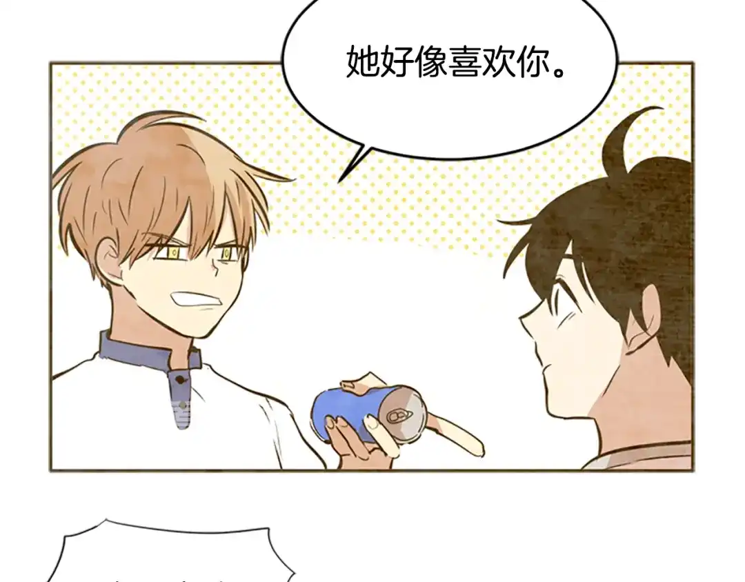 《柠檬味恋人》第49话 最喜欢的东西（5） 第38页