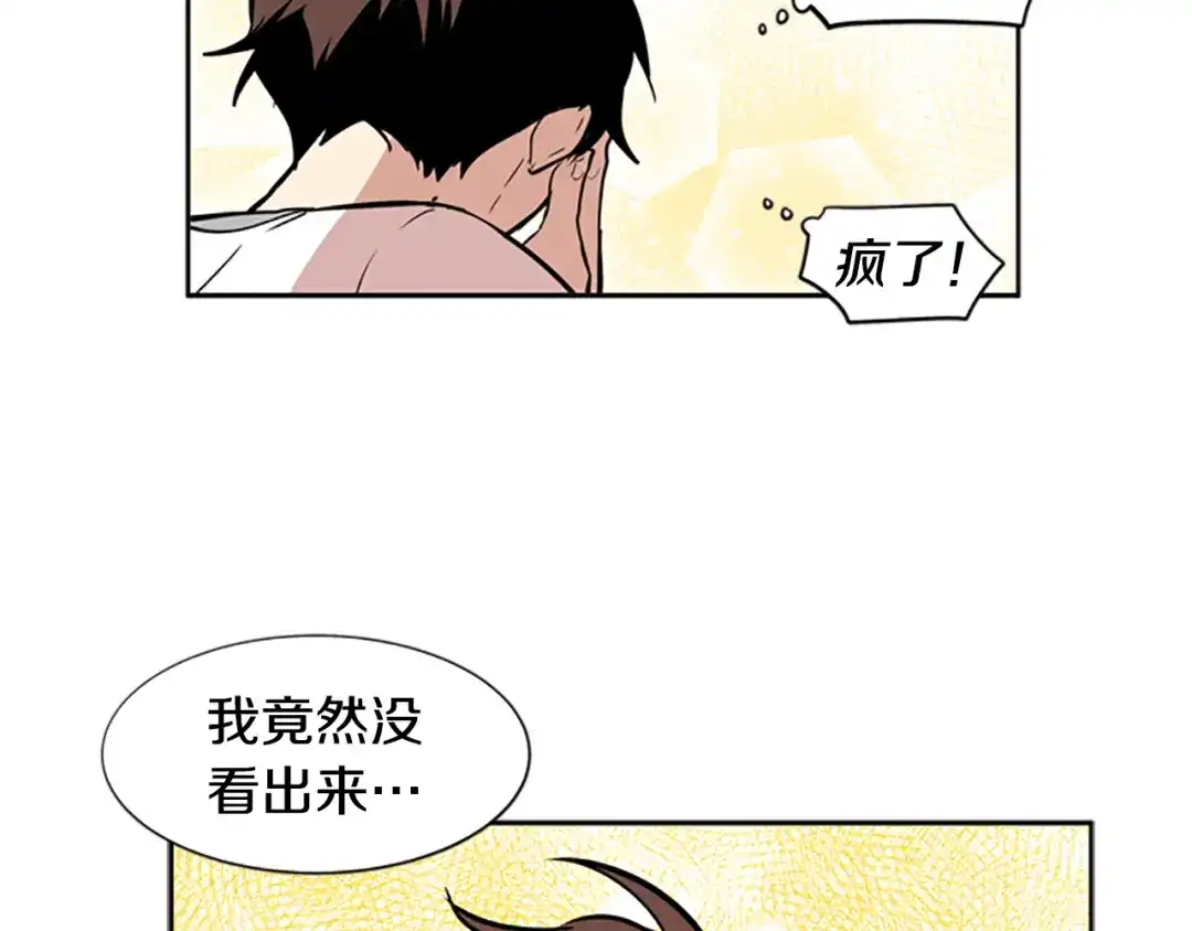 《柠檬味恋人》第49话 最喜欢的东西（5） 第46页