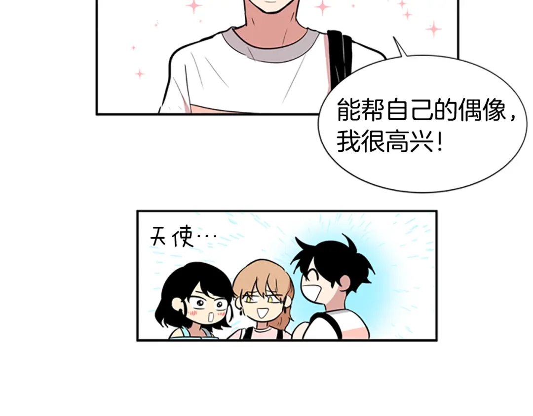 《柠檬味恋人》第49话 最喜欢的东西（5） 第14页