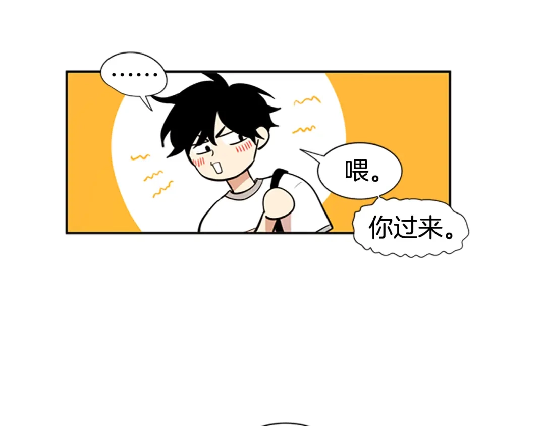 《柠檬味恋人》第49话 最喜欢的东西（5） 第77页