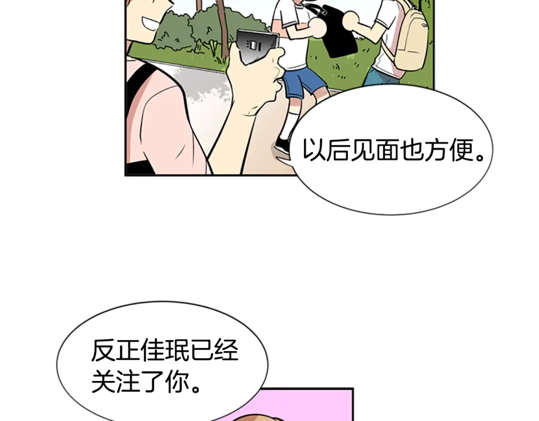 《柠檬味恋人》第49话 最喜欢的东西（5） 第67页