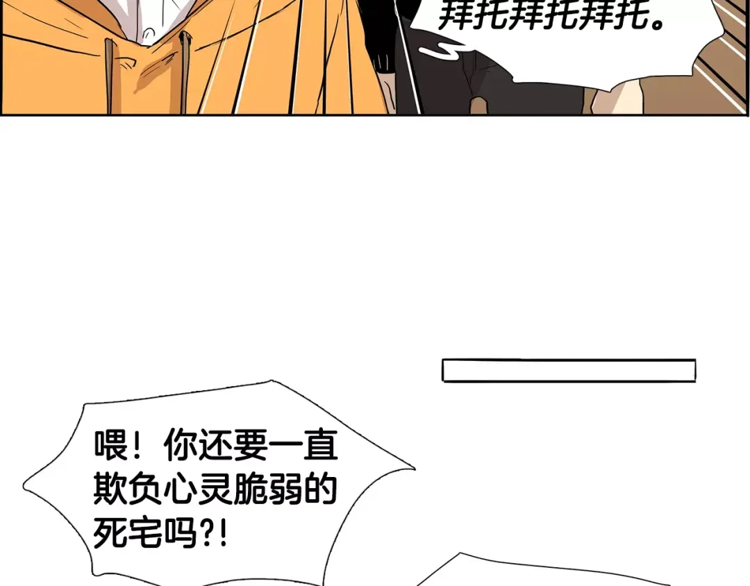 《柠檬味恋人》第5话 捉弄他的感觉还不错 第81页