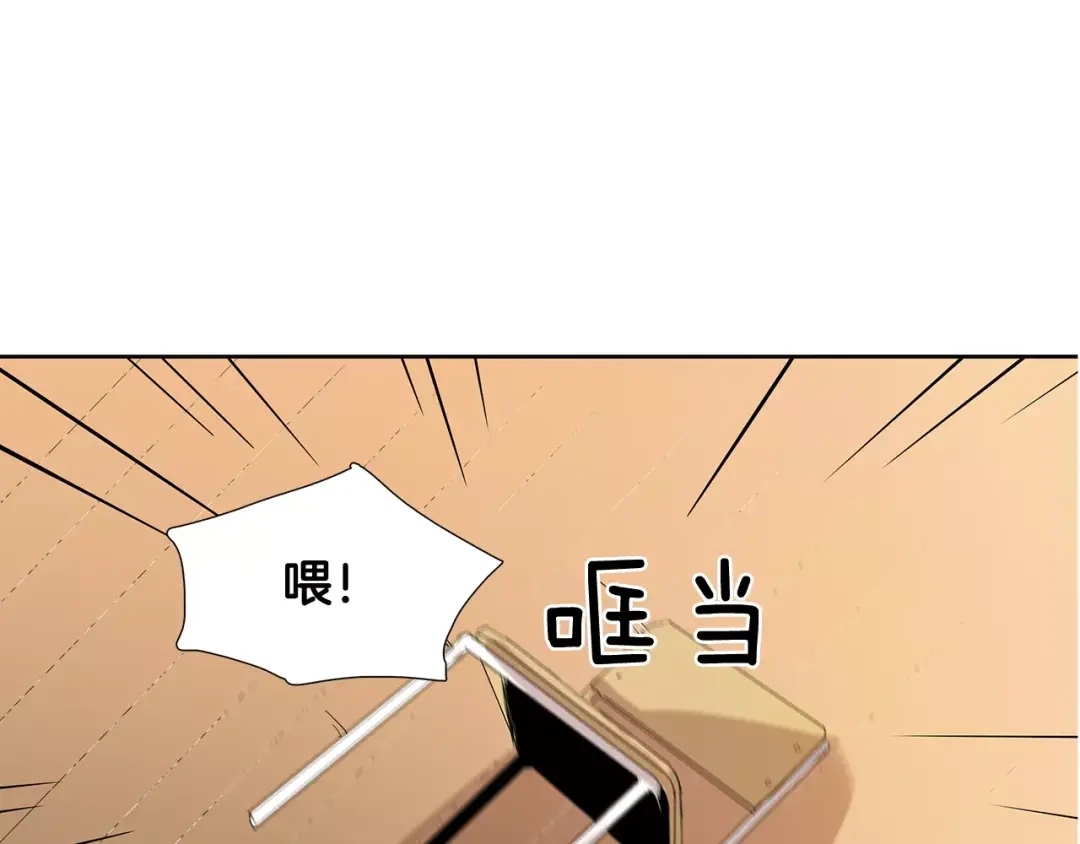 《柠檬味恋人》第5话 捉弄他的感觉还不错 第76页