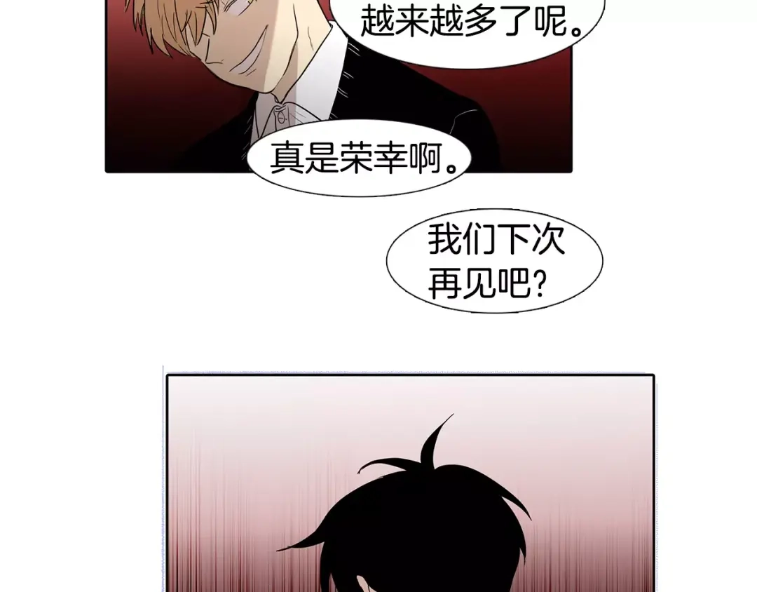 《柠檬味恋人》第5话 捉弄他的感觉还不错 第60页