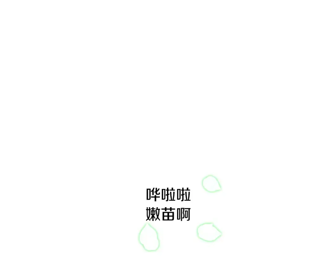 《柠檬味恋人》第5话 捉弄他的感觉还不错 第24页