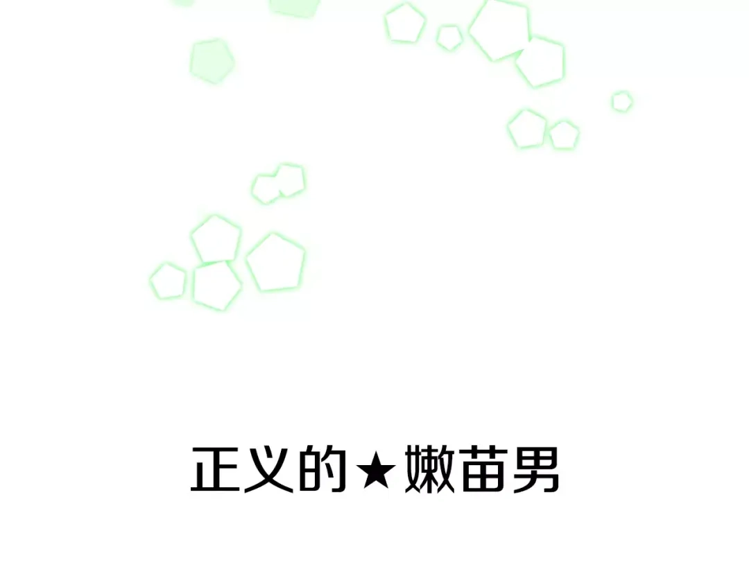 《柠檬味恋人》第5话 捉弄他的感觉还不错 第26页