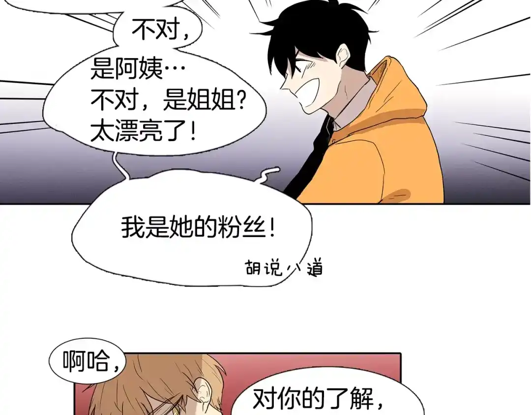 《柠檬味恋人》第5话 捉弄他的感觉还不错 第59页
