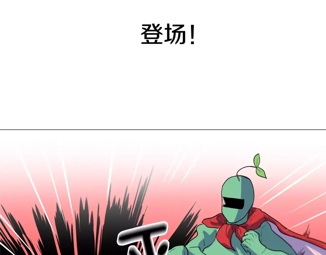 《柠檬味恋人》第5话 捉弄他的感觉还不错 第27页