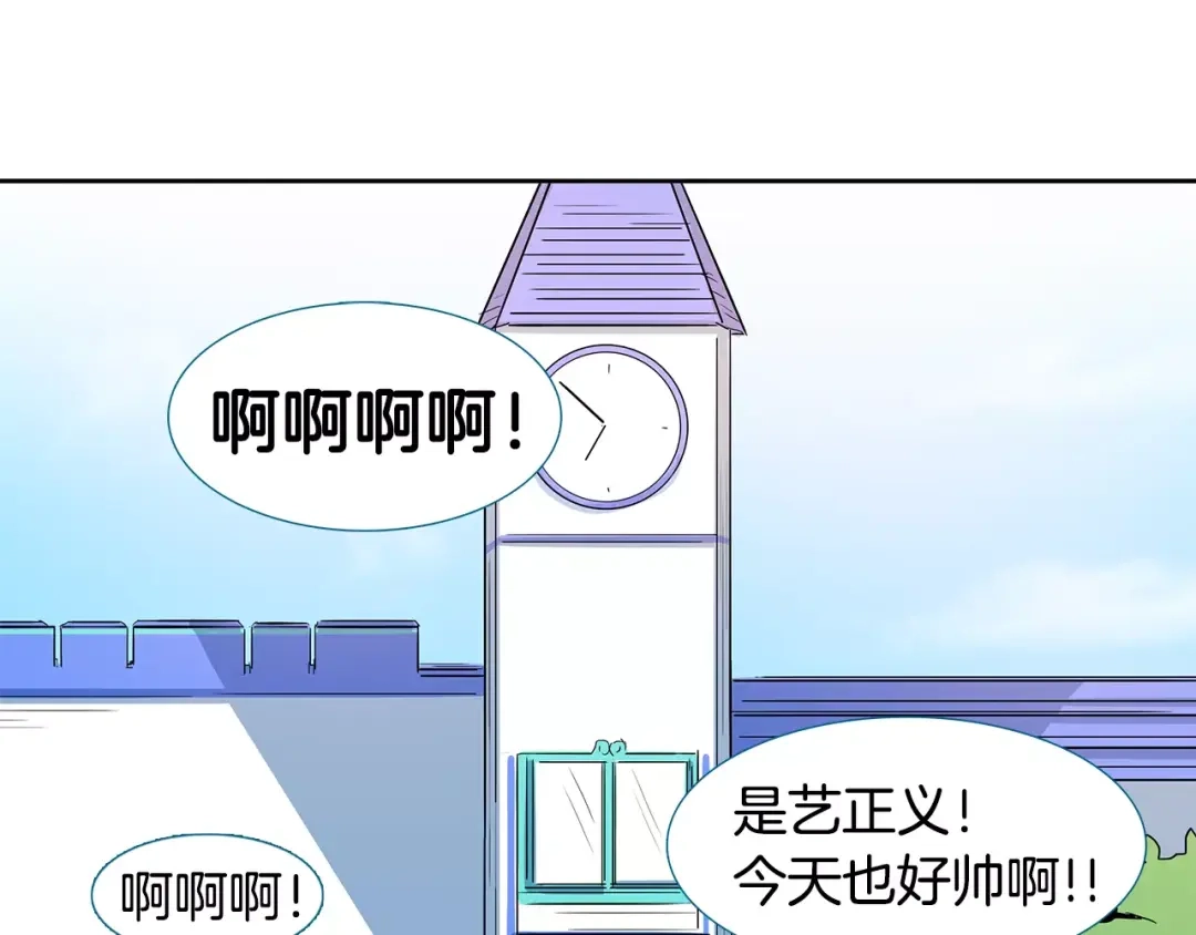 《柠檬味恋人》第5话 捉弄他的感觉还不错 第2页