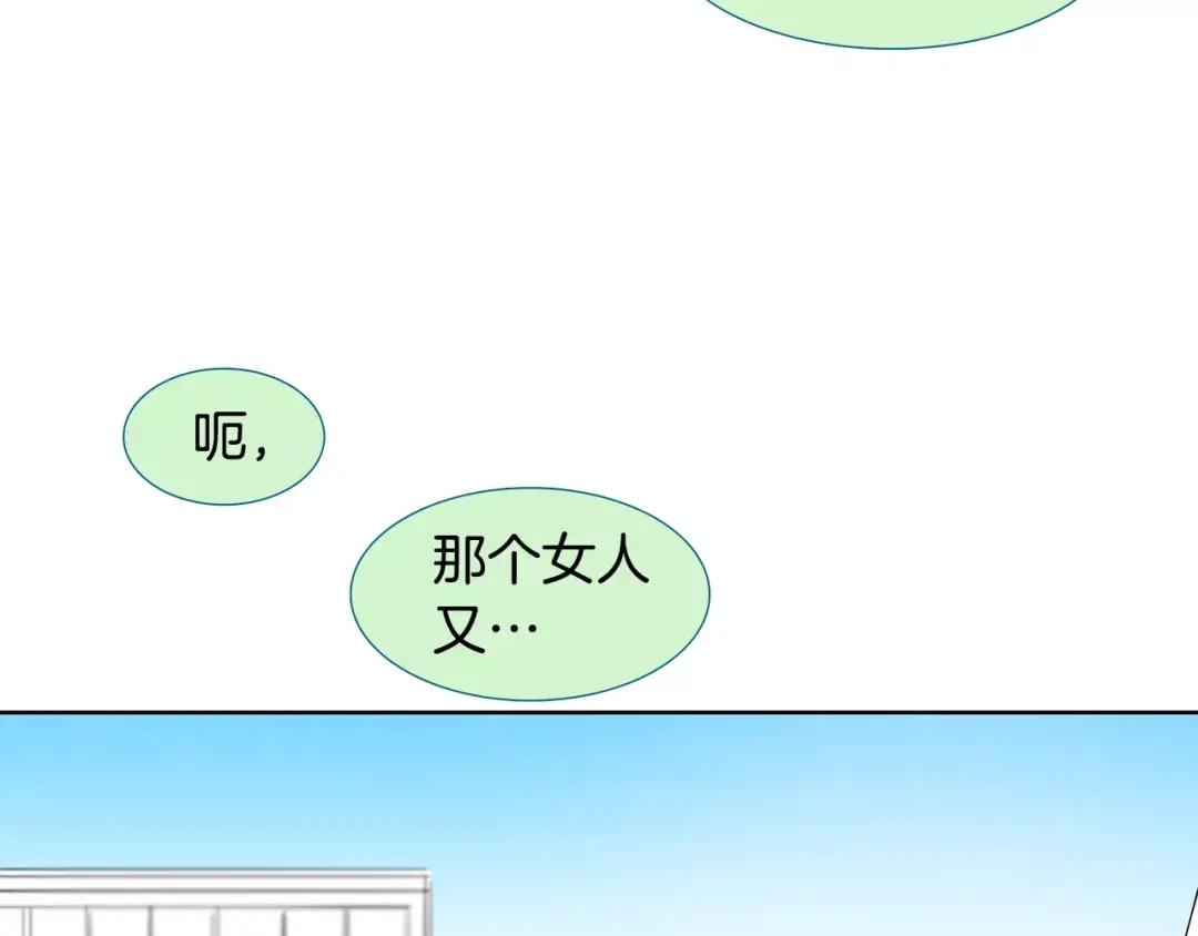 《柠檬味恋人》第5话 捉弄他的感觉还不错 第7页