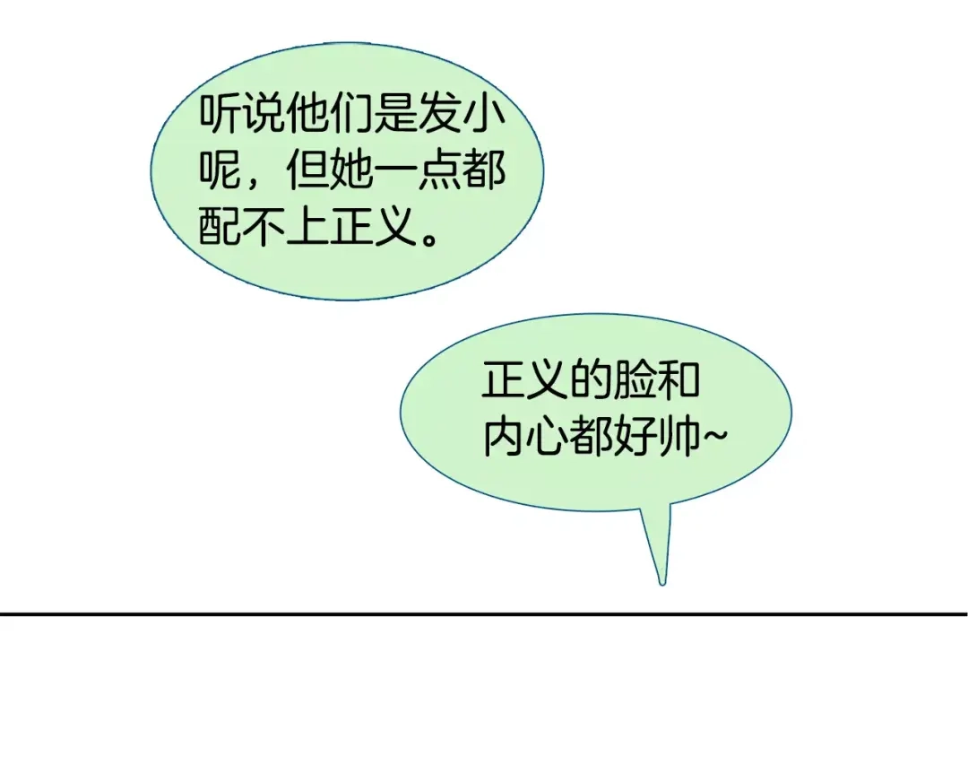 《柠檬味恋人》第5话 捉弄他的感觉还不错 第11页